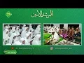 [LIVE] Pembacaan Qasidah Burdah | Santriwati Pondok Pesantren Al Mursyidul Amin (19-03-2020)