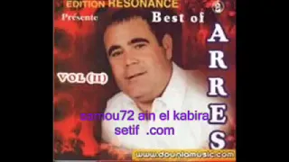 عراس اعطوني الكحلة نرفدها 