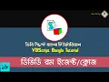 18 VBScript Bangla Tutorial Eject Close ROM in VBS VBS Bangla Tutorial Ahsan Tech Tips