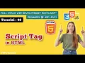 Script tag in Tutorial 49 UPx Courses