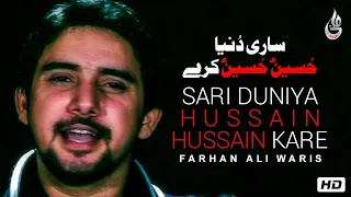 farhan ali waris sari duniya hussain hussain kare 11 languages noha 2011