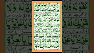 Download Surah Qadah MP3