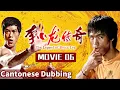 Download Lagu 【Cantonese】MOVIE 06 Bloody Battle💥🩸Bruce Lee’s Roar Shock The World  | The Legend of Bruce Lee
