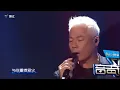 巫启贤《心酸的情歌》史诗级现场！一开口就是江湖，唱尽男人心底的痛！#粤语歌者精华篇