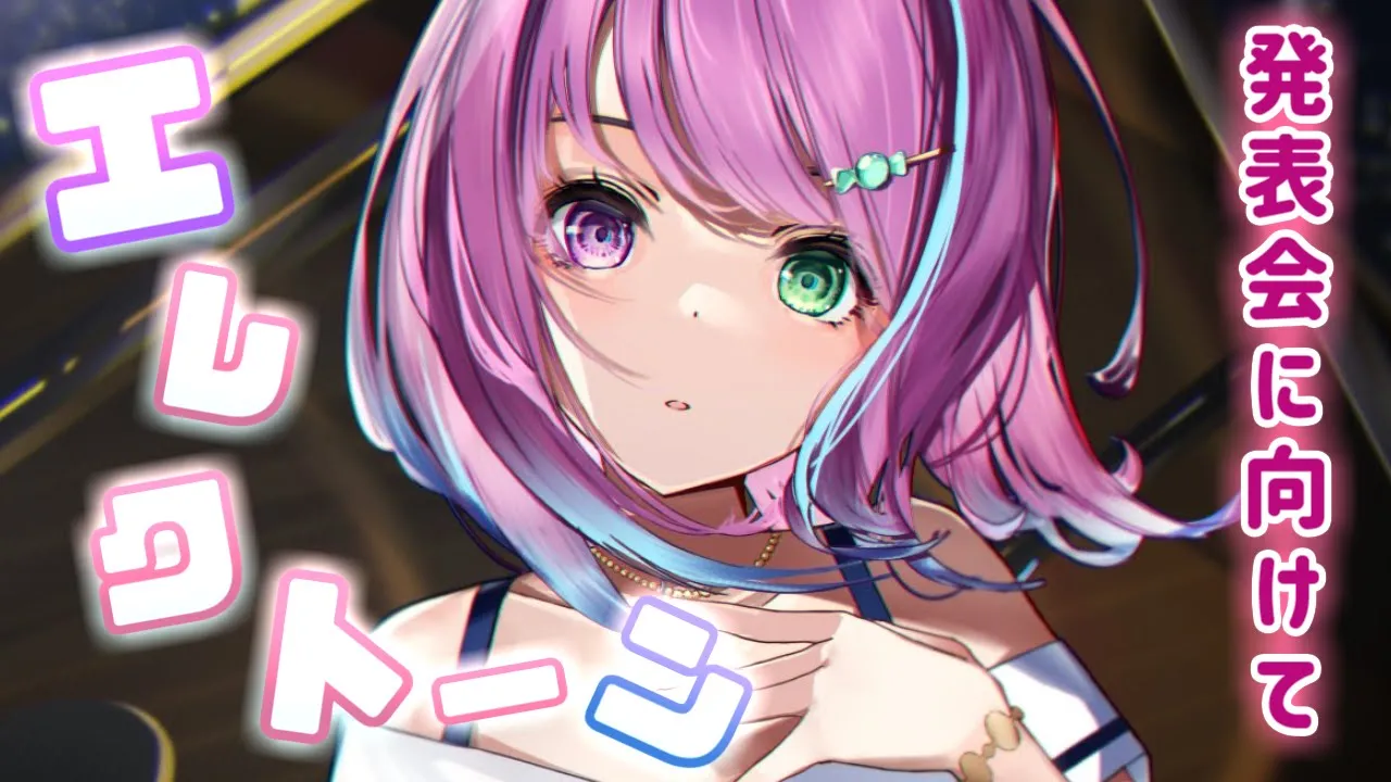 【 エレクトーン 】発表会に向けて練習するでなっ！??【#姫森ルーナ/ホロライブ】