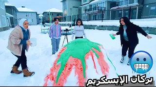 بركان الكوخ الثلجي دندنها