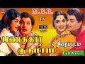 Download Lagu Panakkara Kudumbam Full Movie HD Exclusive | M.g.r., Sarojadevi | பணக்கார குடும்பம் திரைப்படம்