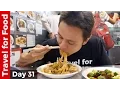 Spicy Cumin Lamb Noodles at Xi an Famous Foods Flushing New York City Chinese Food Tour