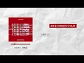 iKON (아이콘) - 이별길 (GOODBYE ROAD) | 가사