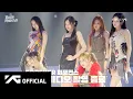 Download Lagu BABYMONSTER - ‘FOREVER’ DANCE PERFORMANCE VIDEO BEHIND