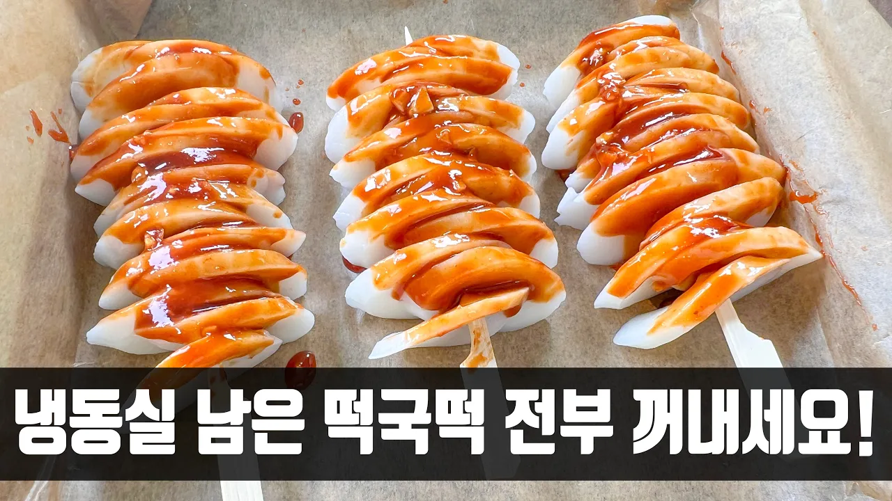 치즈 떡꼬치