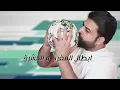فؤاد الفن -هلا هلا هي منتخبنا اسم الله عليه | العراق اولها وتاليها | حصريا اغاني المنتخب العراقي 