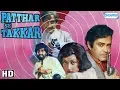 Lagu Patthar Se Takkar - Hindi Full Movie - Sanjeev Kumar, Neeta Mehta - Bollywood Romantic Movies
