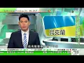 Download Lagu 無綫TVB 0200新聞報道｜烏克蘭新總理指首要任務為提升軍力 又指需確保經濟自給自足｜ASML看淡經營前景　有日媒指中國在自研光刻技術上已取得突破｜以巴衝突｜以色列襲天主教教堂 至少三死十傷｜TVB