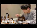 Download Lagu [EN-loG] 맛있게 먹고 운동으로 채운 제이의 뿌듯한 하루 - ENHYPEN (엔하이픈)