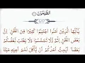 Download Lagu Tilawat Quran best voice|Al-Hujurat | Mishary Rashid Al-Afasy|Beautiful Recitation|❤️