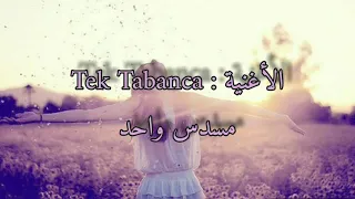 اغنية تركية  مسدس واحد  مترجمة                             دندنها