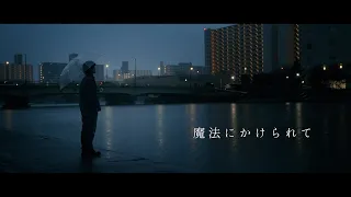 Download Saucy Dog「魔法にかけられて」Music Video MP3