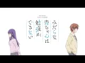 Download Lagu Ao-chan Can't Study OP/Opening (Creditless)