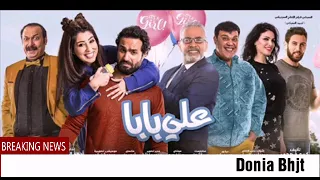 اغنيه بص بص من فيلم علي بابا دندنها