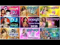 Download Lagu All Viral Dj Song | New Sambalpuri Nonstop Dj Song 2025 | Trending Dj Remix Sambalpuri