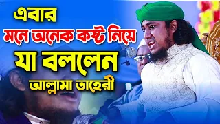  mufti gias uddin at tahery waz