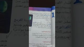 كيمياء ثامن درس الذره والعنصر 