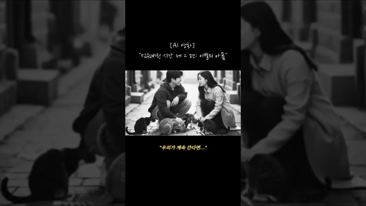 우리가 계속 간다면..