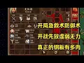 Download Lagu 英雄无敌麦林德88图【这才叫真正的钢板】