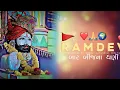 Download Lagu Ghani Ghani Khamma Ramdev Pir Ne - New Gujarati Song - Bouncy Mix - Dj Remix - Dj yuvi thakor