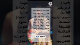 صفات جيده يتشاركها الابراج Shorts الابراج اكسبلور ترند Trend 