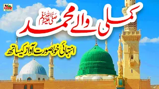 Kamli Wale Muhammad To Sadke Mein Ja Lyrics Urdu Usman Qadri New Naat Naat I Love Islam 