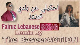 Fairuz Lebanese Song Remix By The BaseerACTION احكيلي عن بلدي فيروز 