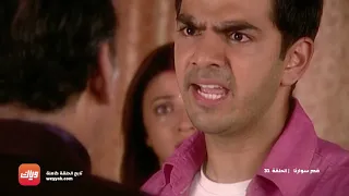 مسلسل قصر سوارنا حلقة 31 أقوى مشهد 1 وياك 