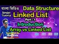 Linked List Introduction Arrays vs Linked Lists Data Structure Bengali