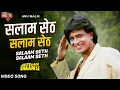 Download Lagu Salaam Seth Salaam Seth Song | Jeete Hain Shaan Se | Anu Malik | Mithun Chakraborty | Hindi Hit Song