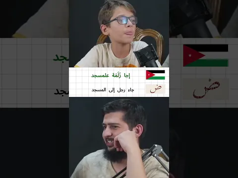 Levantine VS Classical #arabiclanguage