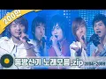Download Lagu [#가수모음zip]  동방의 신이 일어나다🤲💥동방신기 노래모음 | TVXQ🎈東方神起 东方神起 (TOHOSHINKI Stage Compilation) | KBS 방송