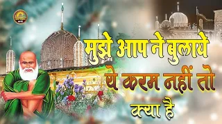 superhit qawwali muje aap ne bulayea ye karam nahi to kya hai tajuddin baba hits qawwali 2025 