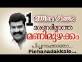 Download Lagu Picha nadakkalo | hello mallu |kalabhavan mani | kripalal pilassery