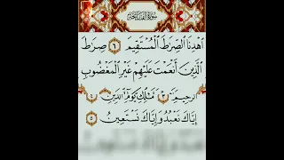 سورة الفاتحة ماهر المعيقلي 