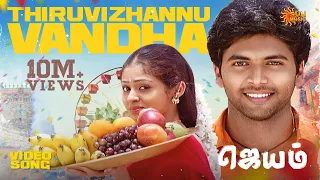 thiruvizhannu vandha video song jayam jayam ravi sadha sun music