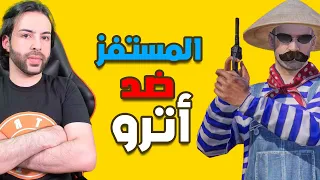 المستفز ختمت الستريم سنايب ببجي موبايل  المستفز ختمت الستريم سنايب ببجي موبايل