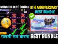 Download Lagu Which best Magic Cube Bundle Update Today Magic Cube Bundle kaun sa le? Magic Cube bundle Best ff ?
