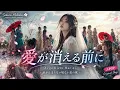 Sakurazaka46 "Ai MUST BE" MUSIC VIDEO