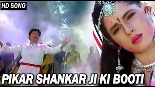 peekar shankarji ki booti u0026 hd 