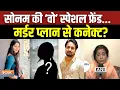 Download Lagu Raja Raghuwanshi Case Latest News: राजा रघुवंशी मर्डर स्टोरी में 'मिस्ट्री गर्ल' की एंट्री | Sonam