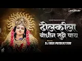 Download Lagu Dholkila Bandhin Tuze Pay ( Remix ) NGR PRODUCTION Remix | Dholkila Bandhin Tujhe Pay Dj Remix