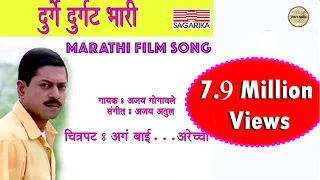 durge durgat bhari ajay atul hit song sagarika music marathi