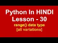 range data type in python Lesson - 30 Python in Hindi
